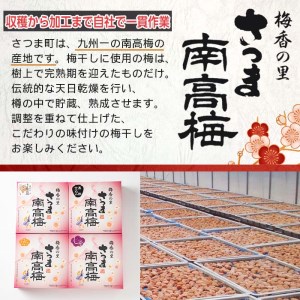 s278 ＜訳あり＞はちみつ黒糖梅干し(計1.6kg・400g×4箱・塩分約5％)奄美大島産黒糖使用！【梅香丘】