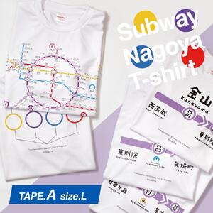 ≪5種セット (Ｌサイズ)≫ 名古屋市地下鉄Ｔシャツ デザインタイプＡ
