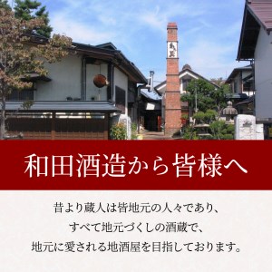 ソムリエ淳一セレクト あら玉 からくち一升瓶飲み比べ 3本セット(1800ml×3本)