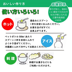 希少なお茶【高瀬茶100％】粉末緑茶50g×5袋　お茶_M95-0012