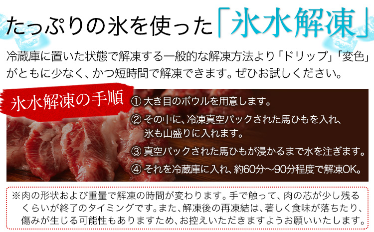 馬ひも 馬刺し用 400g (100g×4袋) 《60日以内に出荷予定(土日祝除く)》  肉 馬ひも 馬ヒモ 馬肉---ng_fjbhm_60d_23_23000_400g---