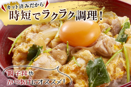 若鶏もも肉（300g×15パック）合計4.5kg 小分け 真空パック 宮崎県産【C398】