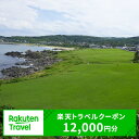 【ふるさと納税】青森県八戸市の対象施設で使える楽天トラベルクーポン 寄付額40,000円