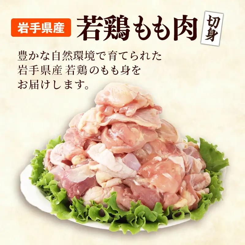 鶏肉 若鶏もも肉 約3㎏ 鶏肉