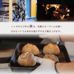 ＜自家製天然酵母の薪窯パン ふくくる＞おまかせ パンセット《ベーグル 自家製酵母 天然酵母 詰め合わせ パン 30種類 約10個》 ※2024年9月上旬～2025年7月下旬頃に順次発送 