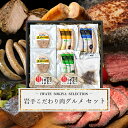 【ふるさと納税】肉 詰め合わせ グルメセット ローストビーフ ハンバーグ ソーセージ ウインナー ローストポーク 冷凍 岩手県 紫波町 ふるさと納税 肉 のし 熨斗対応 ふるさと納税おすすめ ギフト 贈答 お歳暮 内祝い