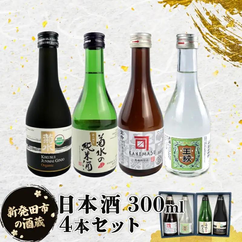 新発田市の酒蔵飲み比べ 日本酒 日本酒 日本酒 日本酒 日本酒 日本酒 shinbo010_02
