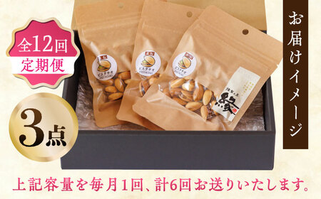 【12回定期便】スモークナッツ ピスタチオ 3パック 【燻製工房 縁】おつまみ ミックスナッツ  ピスタチオ 燻製  [ZBF041]