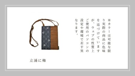 SA2899　【畳の縁で制作】 スマホショルダー （立涌に梅） 1個