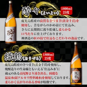 i376 鹿児島限定！本格芋焼酎特撰5種セレクト飲み比べセット＜1800ml×5本＞計9L!【酒舗三浦屋】