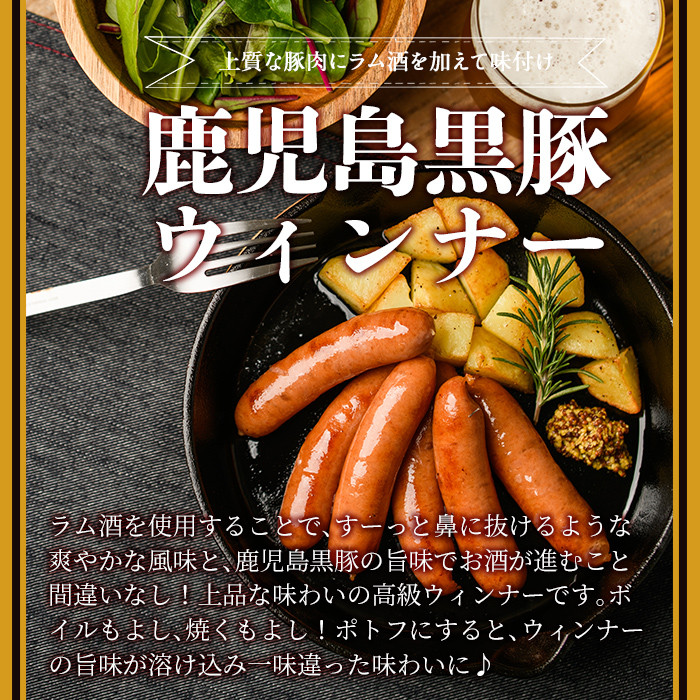 y232 《業務用・訳あり》鹿児島県産黒豚荒挽きウィンナー(計1.8kg・900g×2P) 国産 九州産 黒豚 豚肉 ウインナー ソーセージ フランクフルト 惣菜 おかず 弁当 BBQ キャンプ 冷凍