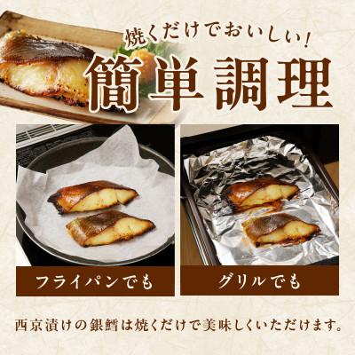 ふるさと納税 泉佐野市 銀鱈 西京漬け 120g×12切れ 職人厳選 kgp0017 |  | 02
