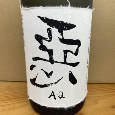 ふるさと納税 日南市 酒蔵王手門焼酎「封印を解き放て!!」飲み比べセット合計3本(28度・29度)　 |  | 02