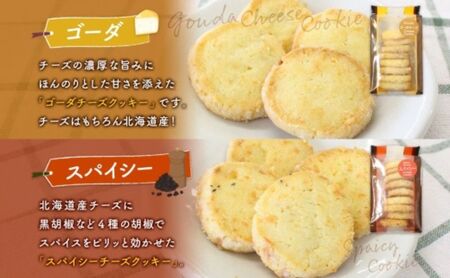 オリジナルチーズクッキーギフト 3種類 各50g入り計150g オリジナル チーズ クッキー 焼き菓子 焼菓子 おやつ デザート お菓子 菓子 チーズ味 ティータイム スイーツ お取り寄せスイーツ 送