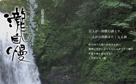 日本酒 瀧自慢 伊賀 夏酒 吟醸 セット 日本酒