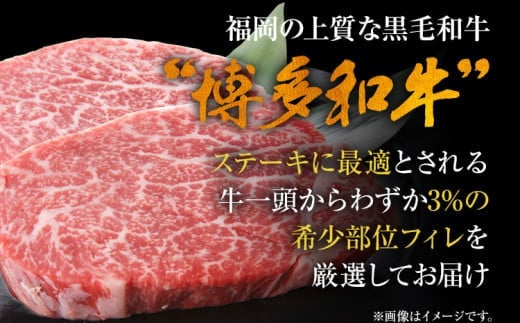 博多和牛ヒレステーキ 450g（150g×3枚） 黒毛和牛 お取り寄せグルメ お取り寄せ お土産 九州 福岡土産 取り寄せ グルメ MEAT PLUS CP029