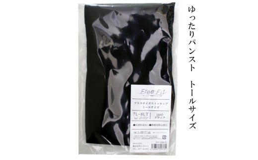 【フリーフィットシリーズ】ゆったりパンスト　トールサイズ FFP-100TL 5L-6LT スイートベージュ