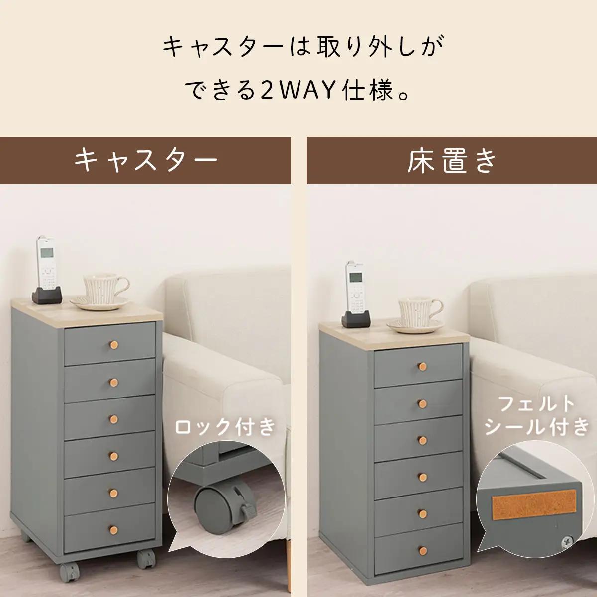 【完成品でお届け】サイドチェスト（グレージュ）Toffy トフィー サイドチェスト キャスター付き 約 高さ65cm 60cm 幅30cm チェスト 引き出し 6段 A4 デスク下収納 ワゴン スリム