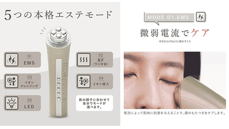 【母の日ギフト対応】 LINKA マルチフェイシャルトリートメント（複合美顔器）
