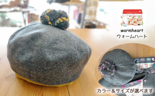 
                  【warmheart】子供用ボンボン付きベレー帽 選べるカラー&サイズ
                