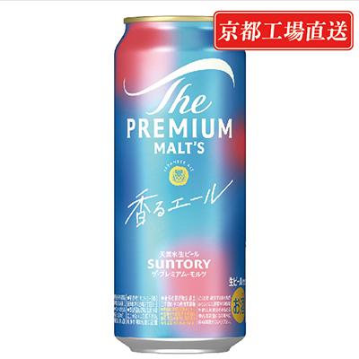 ふるさと納税 長岡京市 【毎月定期便】天然水ビール工場京都直送　プレモル香るエール500ml24本 全12回 |  | 01