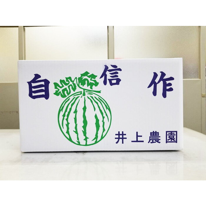 【ふるさと納税】No.011 井上さんの西瓜「自信作」2Lサイズ以上1玉 ／ スイカ すいか ミネラル こだわり 送料無料 千葉県