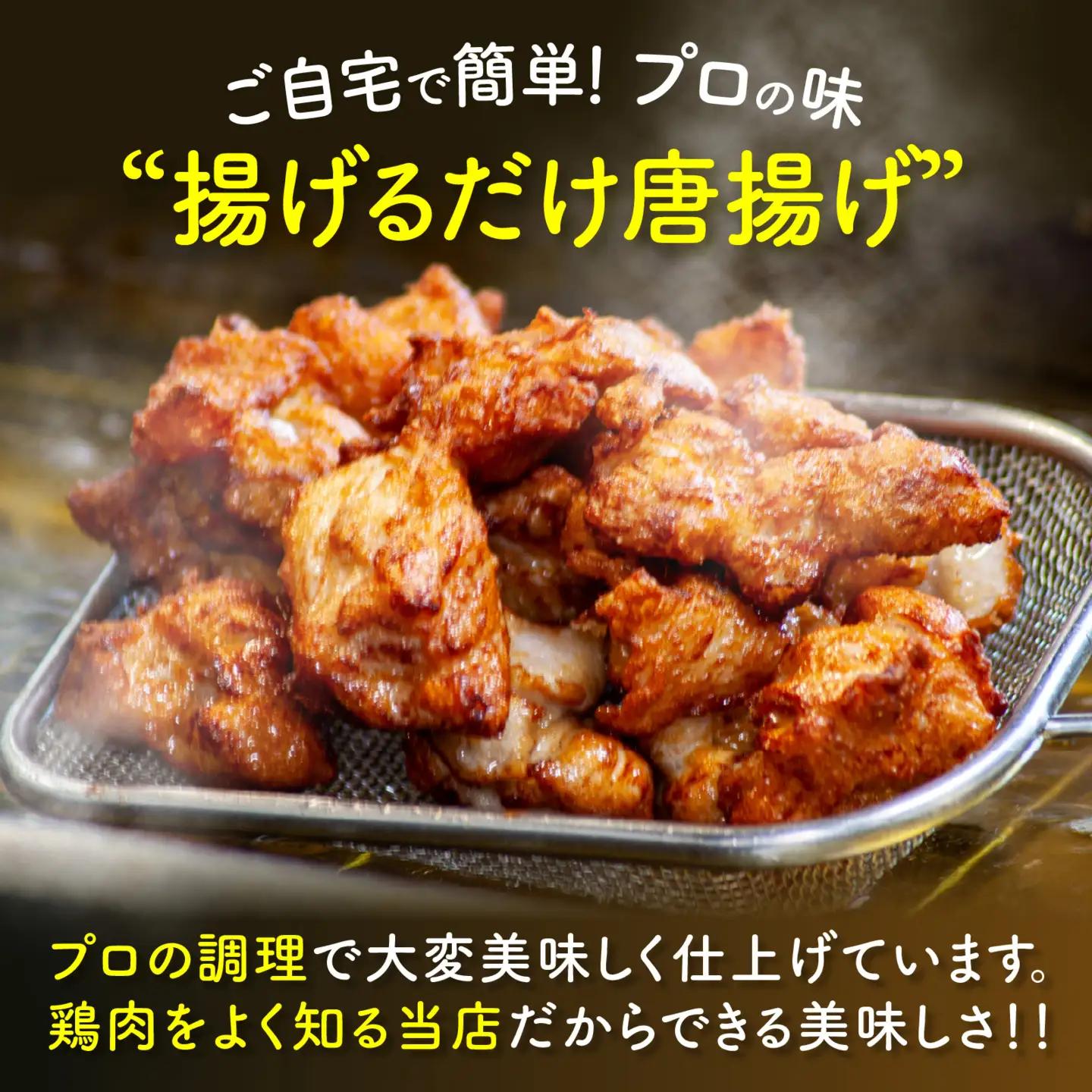 揚げるだけ唐揚げ 1000g × 3パック セット（計3kg） / 鶏肉 揚げるだけ