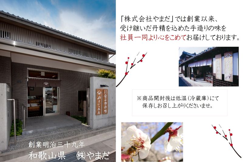 YD1001_紀州南高梅うす塩つぶれ（塩分約6％）700ｇ×2