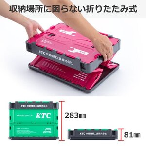 KTC折りたたみコンテナ　20L(ピンク×グレー)[YG-195PI]【1675505】