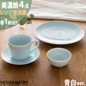 【美濃焼】 さざなみ 4形状各1枚セット 24丸皿 16丸皿 10小鉢 マグカップ 青白 瑞浪市 / JS企画 小田陶器 皿 小皿 プレート 鉢 小鉢 カップ [AZAZ138]