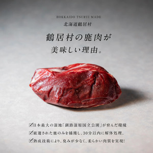 鶴居村 エゾ鹿モモ肉ブロック　400g×2パック (ベニソン エゾシカ  エゾシカ肉 モモ肉  シカ肉 エゾ鹿 無添加 人気 プレゼント 贈り物 お歳暮 高品質 冷凍 真空 未楽来工房 HACCP認証