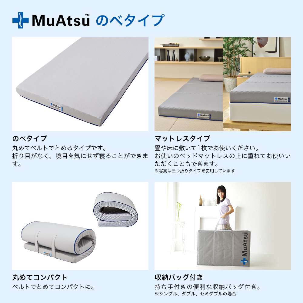 【昭和西川】ムアツ マットレス Basic ベーシック シングル サイズ 専用 シーツ セット シーツ付 ★ピンク [5839-8416]　