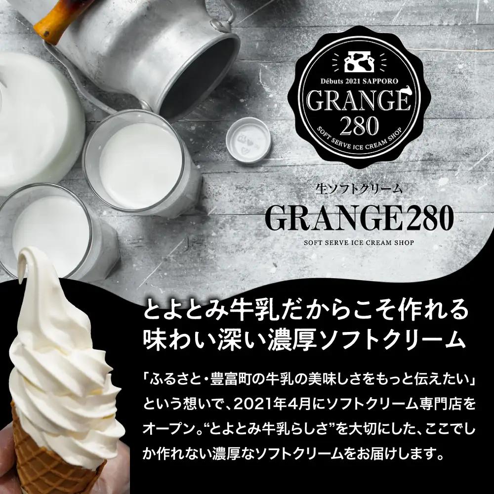 生ソフトクリーム【濃厚クリーム】計10個 ソフトクリーム