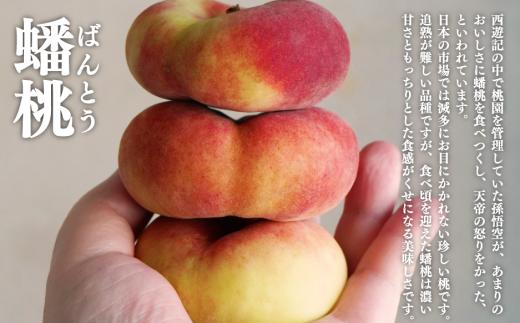 【期間限定】蟠桃のリキュール＆果実ジャムセット (岡山県産)【KF-S003-02】