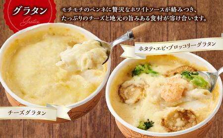 お手軽イタリアン6点セット[グラタン2種(チーズ、ホタテ・エビ・ブロッコリー）、ドリア2種（チーズ、ホタテ・エビ・ブロッコリー）、ピッツァ2種（マルゲリータ、４種のチーズ）］【 レンジ 温めるだけ 冷