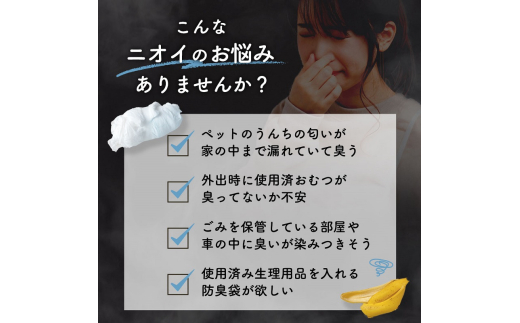 防臭袋 ニオガード (M360) におわない袋 特殊素材 防臭力 NIOGUARD 大倉工業 国内製造 赤ちゃん オムツ袋 ペット いぬ ネコ 砂 ウンチ トイレ シーツ 生ごみ ゴミ箱 消臭 ゴミ袋
