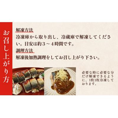 ふるさと納税 石巻市 さば 〈 訳あり 〉宮城県産 寒さば フィーレ 無塩 1.5kg 冷凍 魚 青魚 鯖 切身 不揃い |  | 02
