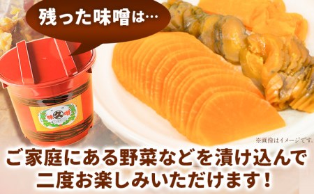 北海道十勝 醗酵食品「樽仕込み 旬野菜の味噌漬け」渋谷醸造株式会社 《60日以内に順次出荷(土日祝除く)》 北海道 本別町 旬 野菜 味噌づけ 発酵 送料無料
