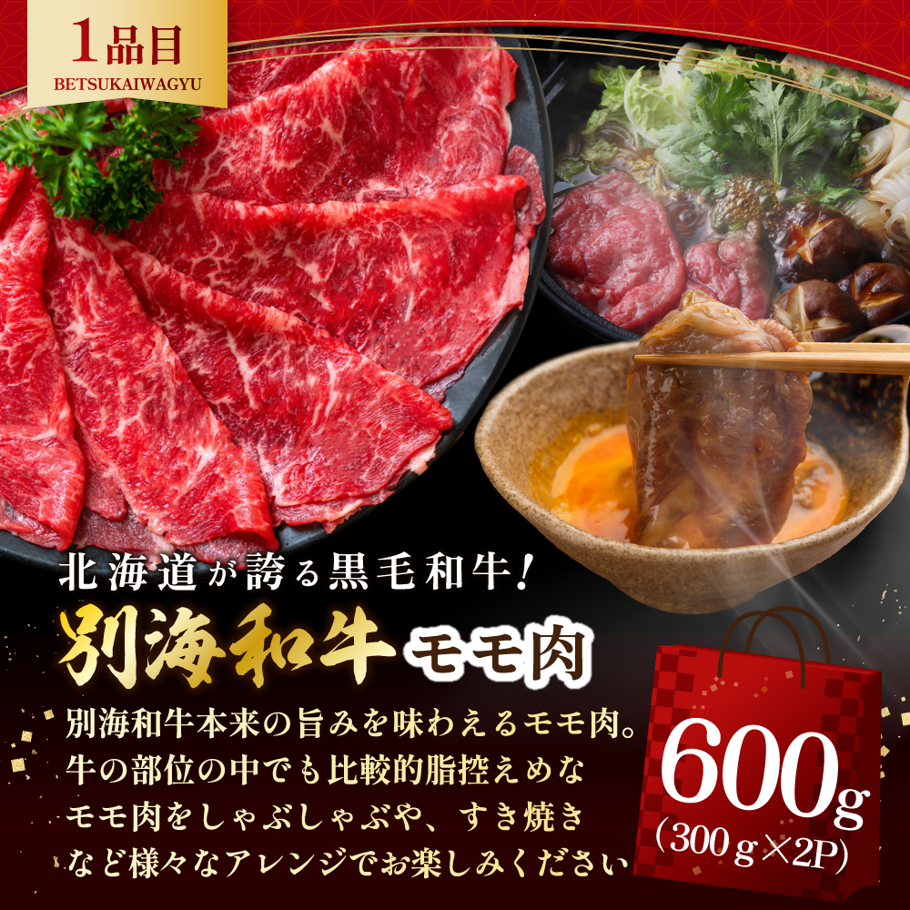 北海道 別海町 別海和牛 肉 福袋 総量 2.5kg超（モモ肉600g ハンバーグ980g（140g×7個） サイコロステーキ500g ロースステーキ500g）【FF0000028】_イメージ2