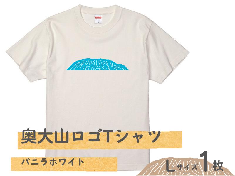 
奥大山大人用Tシャツ1枚(C)バニラホワイト【Lサイズ】CL-1 1019
