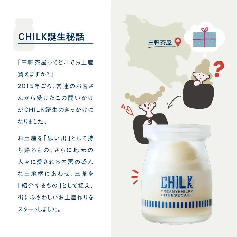 CHILK チルク 瓶入りチーズケーキ 4種4個 詰め合わせ 季節限定フレーバー スイーツ ケーキ ギフト プレゼント 贈り物_0007-006-se8