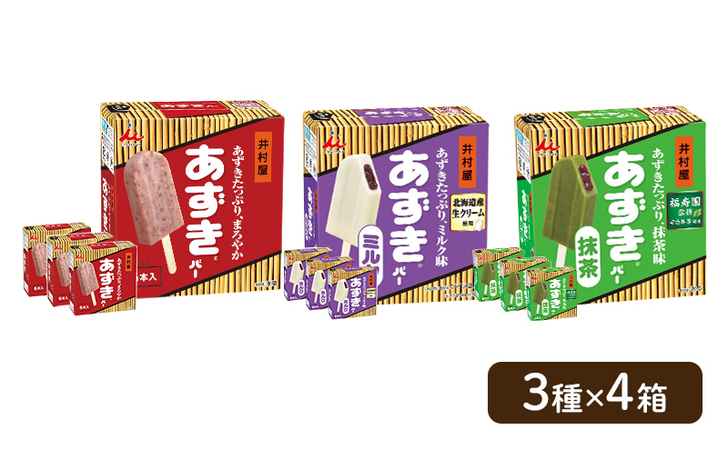 
【井村屋】BOXあずきバー×あずきバーミルク×あずきバー抹茶 各４箱×３種類セット
