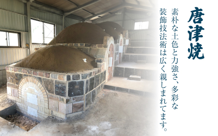 ＜唐津焼＞【1品限り・木箱入り】黒唐津牡丹文ぐい呑 佐賀県/太兵衛窯[41ADBR029]