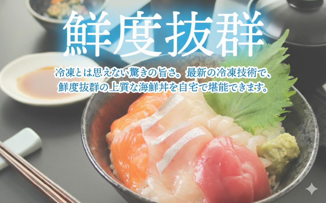 【刺身用】海鮮丼の具5種盛り（マグロ・サーモン・タイ・イカ・ブリ）60g（タレ付）× 5人前【最新の冷凍技術】