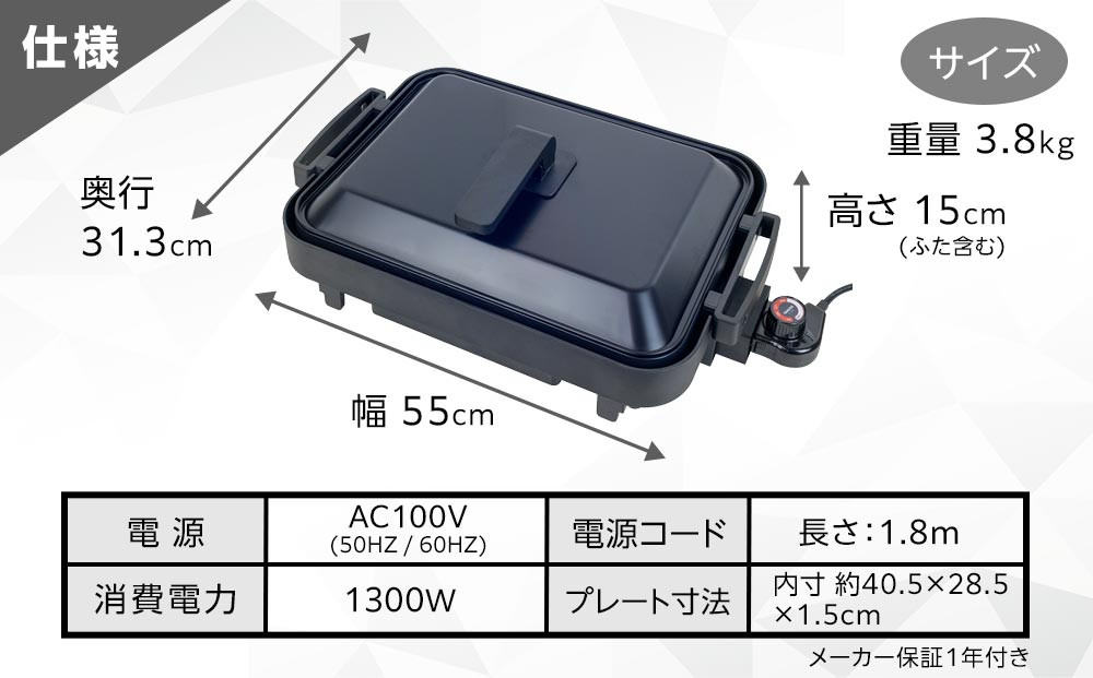 YAMAZEN　1枚2役 両面 大型ワイドホットプレート　YHM-SW130(T)/ 山善 ホットプレート 大型 平面プレート 波型プレート 1枚2役 リバーシブルプレート お好み焼き 焼き肉 家電 