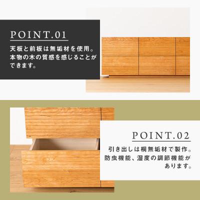 ふるさと納税 大川市 【大川家具】無垢材　ローチェスト　風雅　チェスト　全引出タイプ幅1500【設置付き】ブラックチェリー |  | 01