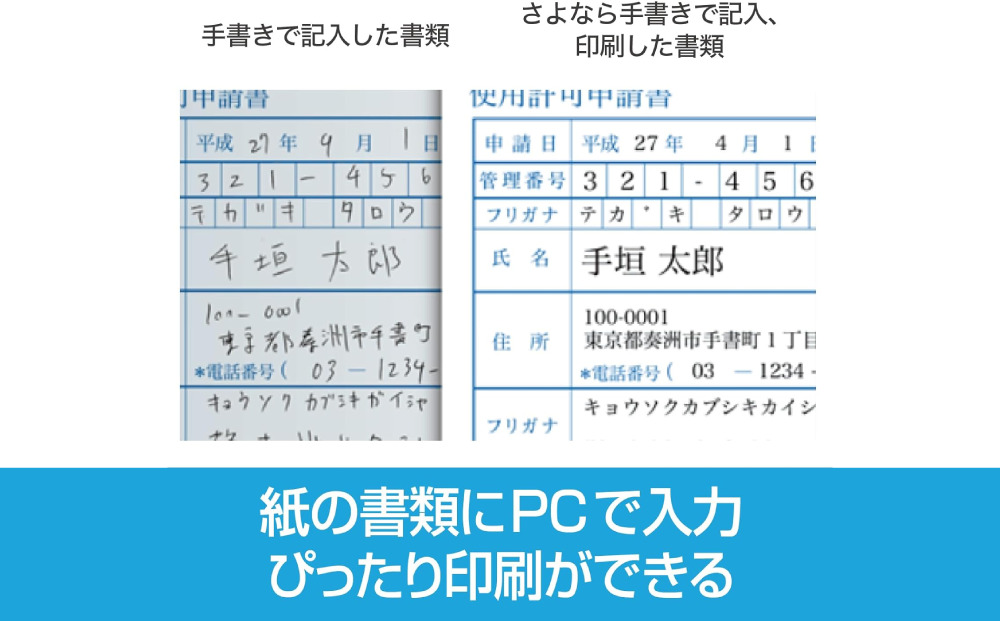 さよなら手書き 11　カード版【166004】 ソフト カード 書類 自動 テキストボックス 簡単 便利