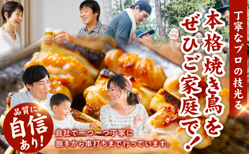 焼き鳥 6種108本【国産 国産鶏 鶏肉 焼き鳥 やきとり 食べ比べ 加工品 惣菜 おかず おつまみ 冷凍 小分け もも ねぎま ムネ つくね ソーセージ 肩 タレ付き 農福連携】 020C532
