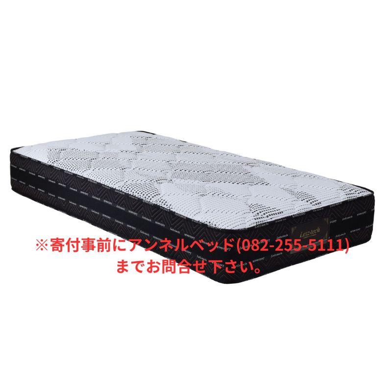 【ふるさと納税】国産ピアノワイヤーポケットコイルマットレス/6061810_ニューワインド7FIRM(P700)/シングル/W98cm×L196cm×H29cm/アンネルベッド/寝具【配達不可：北海道・沖縄・離島】