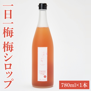 【数量限定】一日一梅 梅シロップ（しそ）（780ml×１本）（CU-6）